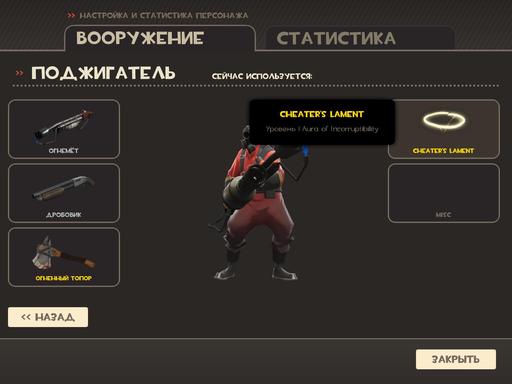 Team Fortress 2 - Обновление-облава для Team Fortress 2 от 2 сентября 2009 + Новая шапка для всех классов